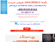 Tablet Screenshot of biniaz.ir